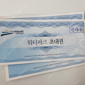 원마운트 워터파크 3장