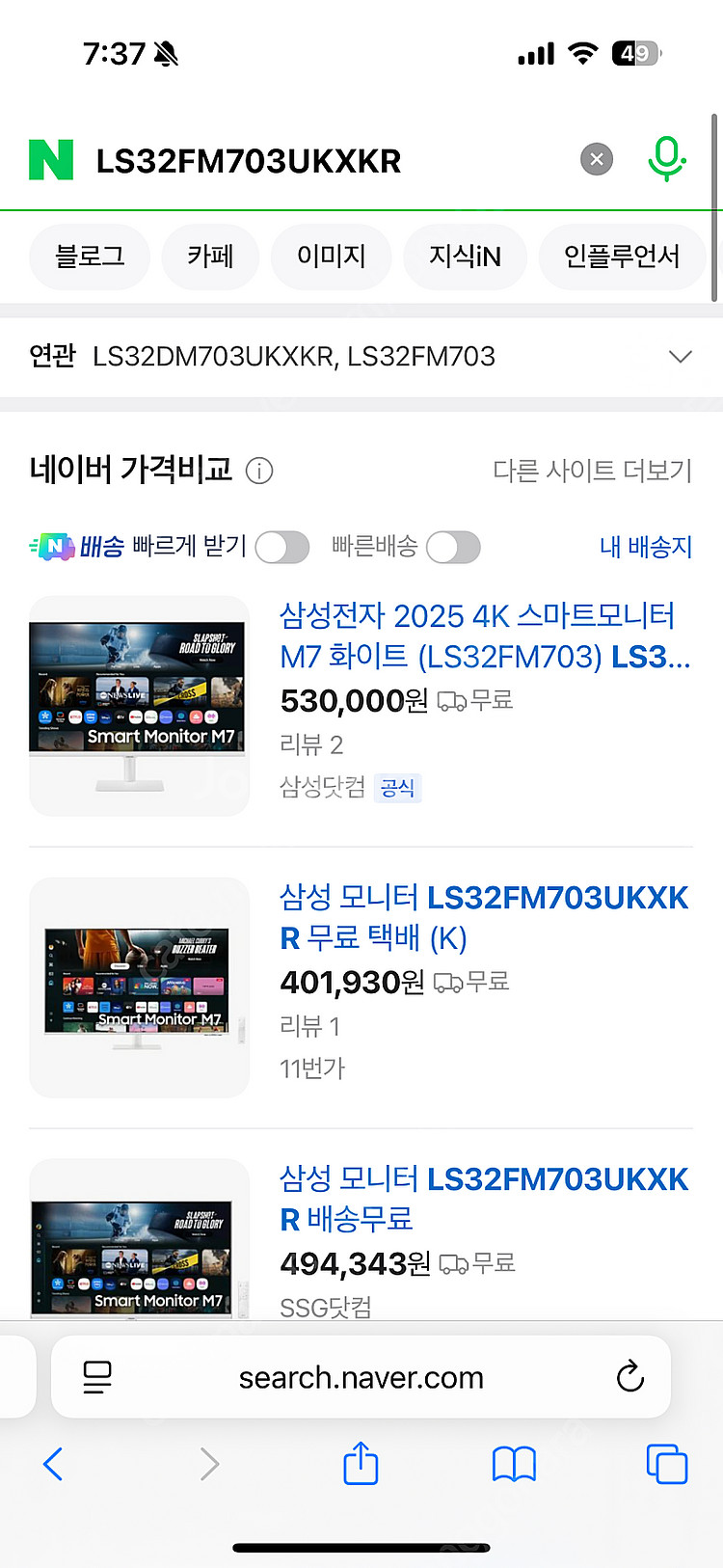 청주/세종) 삼성 스마트모니터 최신형 m7 32인치 화...--2