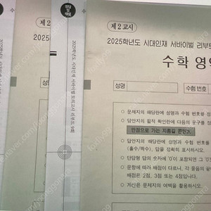 시대인재서바이벌수학,리부트,deca