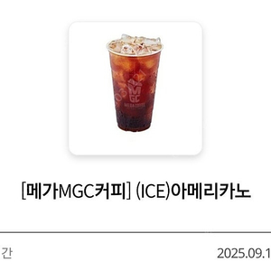 메가커피 아이스 아메리카노 1500원