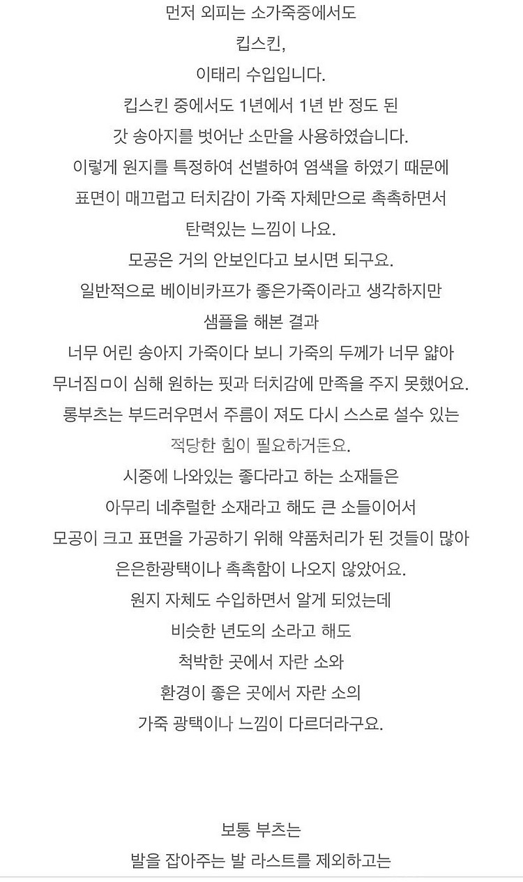 소윰 이태리 레더 롱 부츠 38 새상품--1