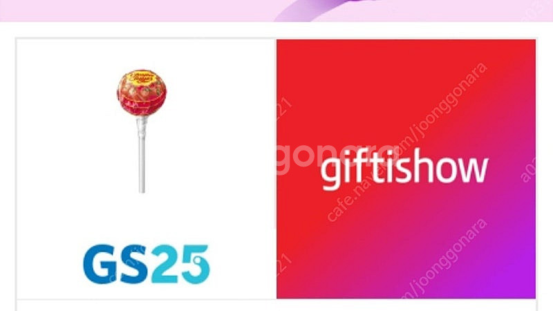 gs25 츄파춥스 100원--0