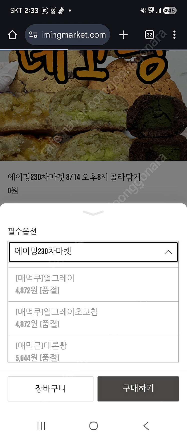 에이밍 매먹쿠--1