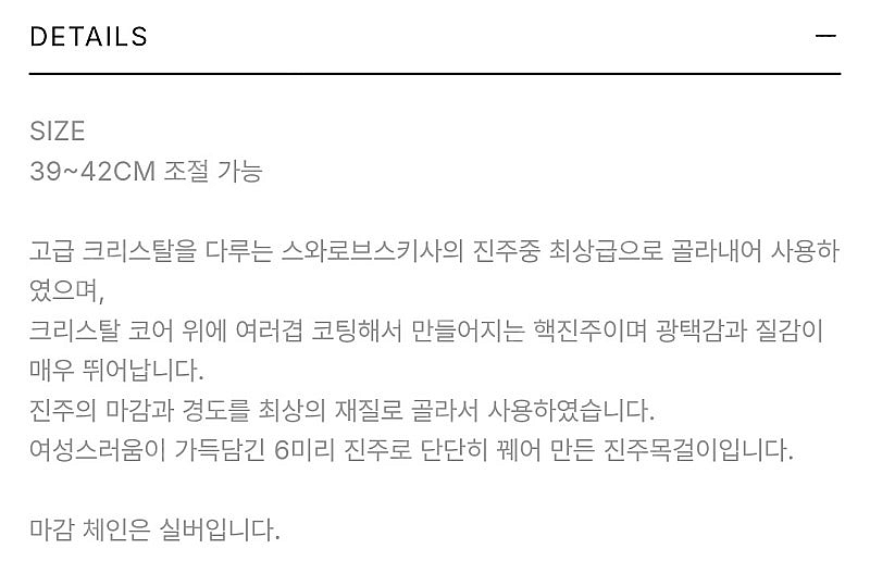 une윤 스와로브스키 진주 목걸이 6mm 925실버--2