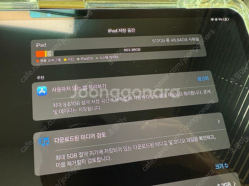 아이패드 프로 13인치(M4) 512g 셀룰러, 배터리...--9