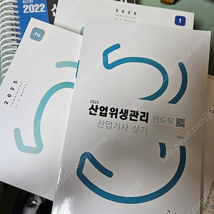 산업위생산업기사