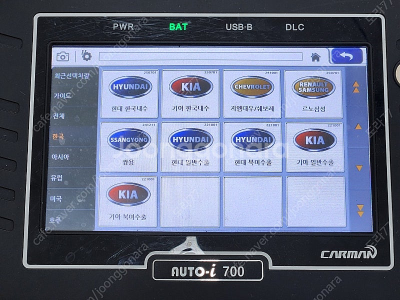 자동차 진단기 오토아이700을 70만원에 판매합니다--1