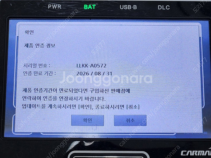 자동차 진단기 오토아이700을 70만원에 판매합니다--3