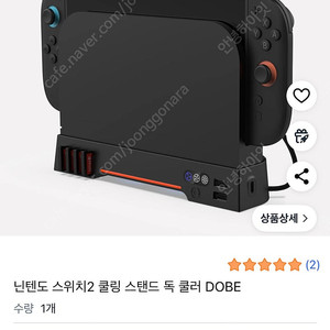 닌텐도 스위치2 독 쿨러 (미사용품)
