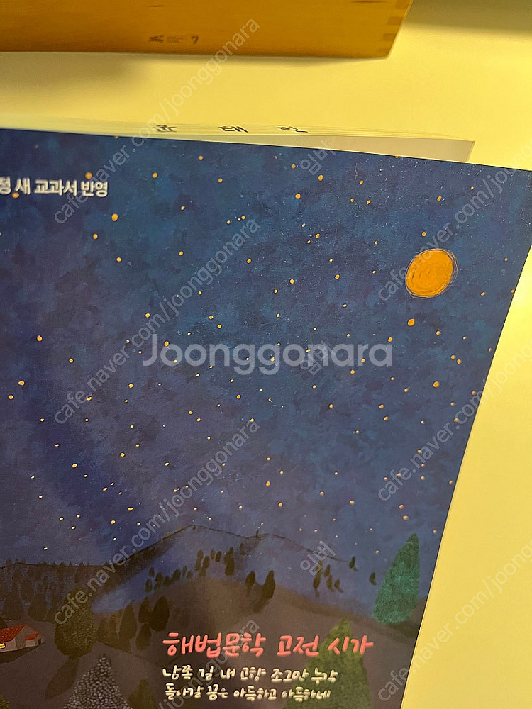 해법문학 고전시가--1