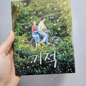 영화 기적 블루레이 한정판