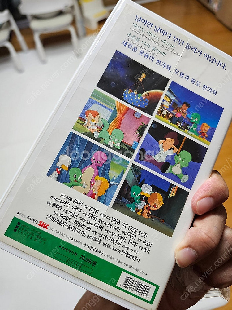 1996년 여름방학특선 장편만화영화 아기공룡둘리 얼음별...--2
