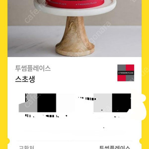 스초생 3.3판매