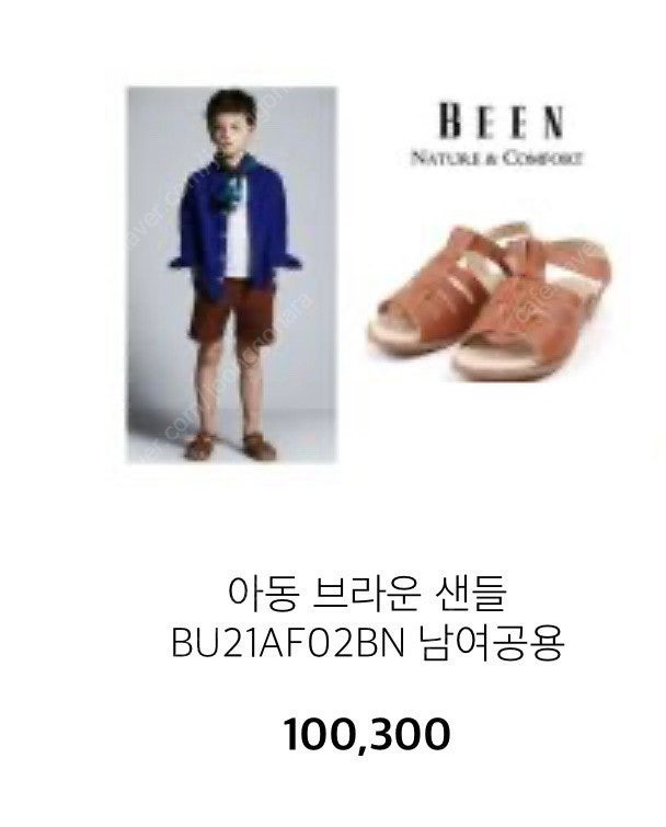 아동 여름 샌들 (백화점 브랜드 : 빈) 쌍둥이 신발--4