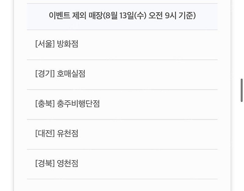 요기요 삼첩분식 7,000원 할인 쿠폰 오늘까지 팔아요...--2