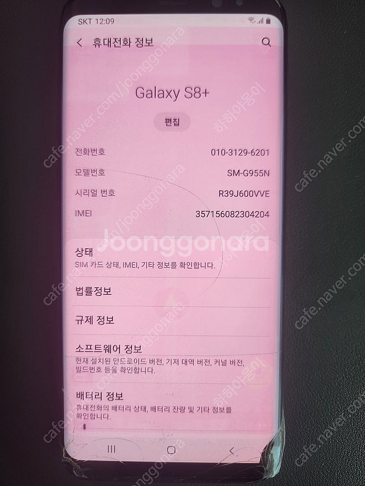 갤럭시 S8+ 저장공간 128G RAM 6G SM-G9...--5
