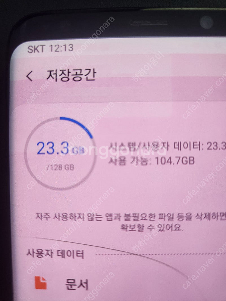 갤럭시 S8+ 저장공간 128G RAM 6G SM-G9...--6