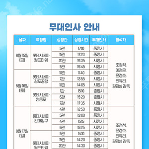 17일(일) 롯데시네마 월드타워 좀비딸 [무대인사] 1매 8천원 (2매 연석 가능)