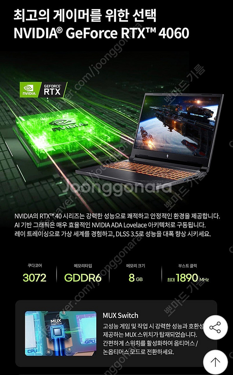 Acer Nitro V 16 게이밍 노트북 판매합니다.--2