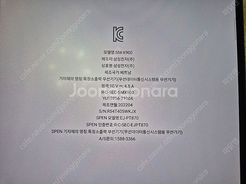 갤럭시탭S8울트라 WIFI128G +키보드커버--7