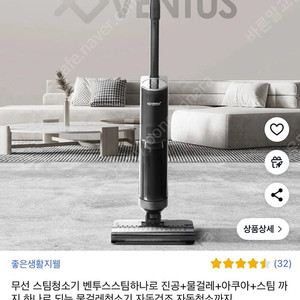 [새상품] 무선스팀청소기 벤투스스팀하나로 무선 저렴하게 팝니다