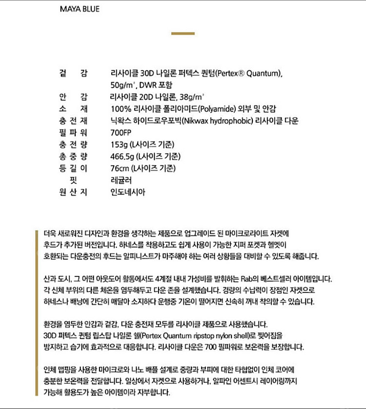 Rab 랩 마이크로라이트 알파인 다운 자켓 패딩--1