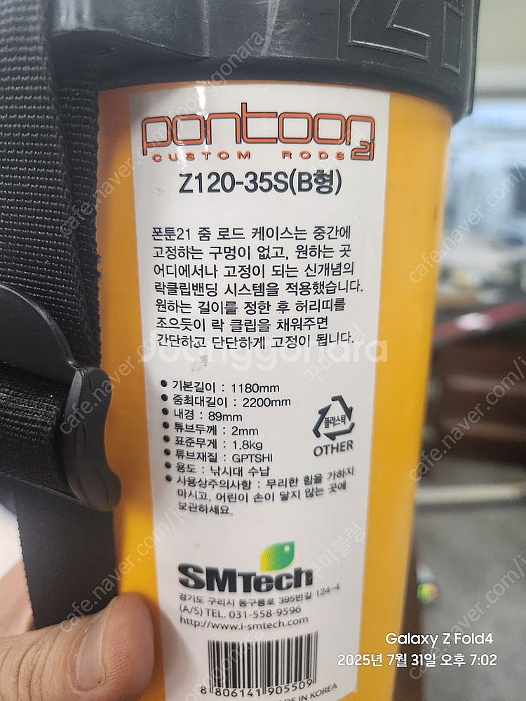 로구만 뵨162,672,숏초리,롱버트,팁런511,백오몰...--9