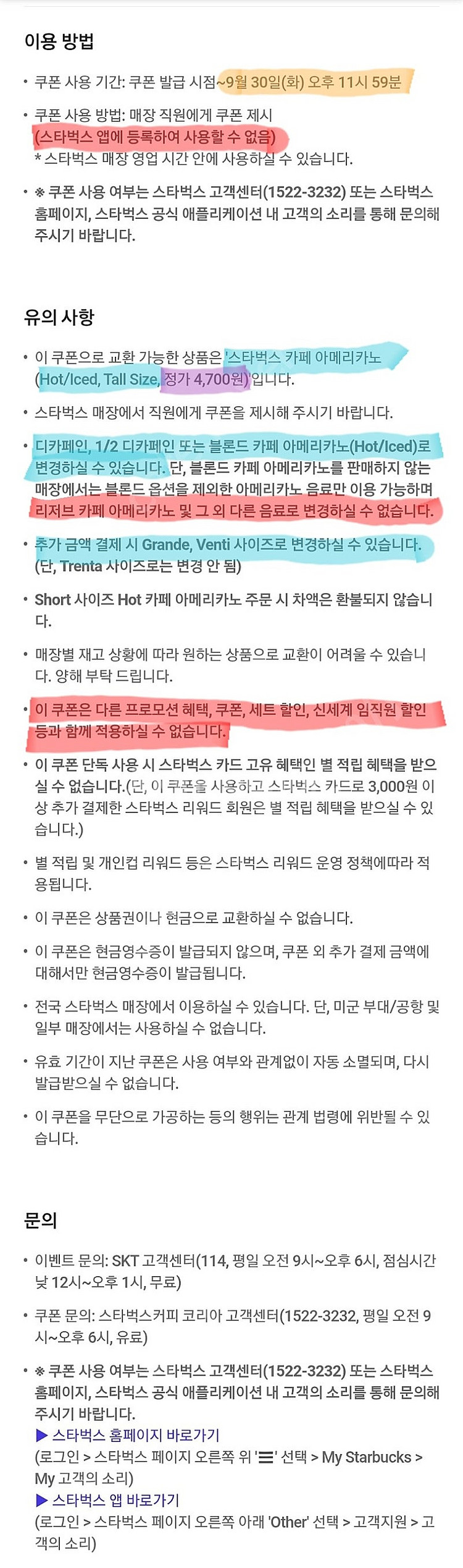 3개 총 1만원 스타벅스 카페 아메리카노Tall 커피 ...--1