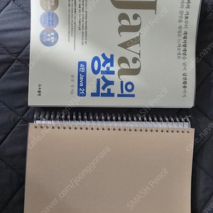 자바의정석 4판 판매합니다
