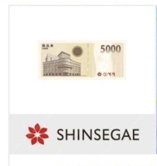 신세계상품권 5천원권 백화점교환--0