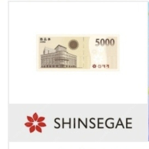 신세계상품권 5천원권 백화점교환
