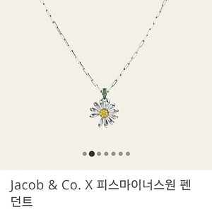 Jacob & Co. 제이콥앤코 x 피스마이너스원 피마원 한정판 펜던트 네크리스 목걸이 판매합니다!