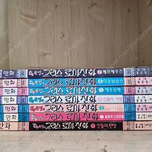 마므레북) 홍은영 그리스로마신화 7권