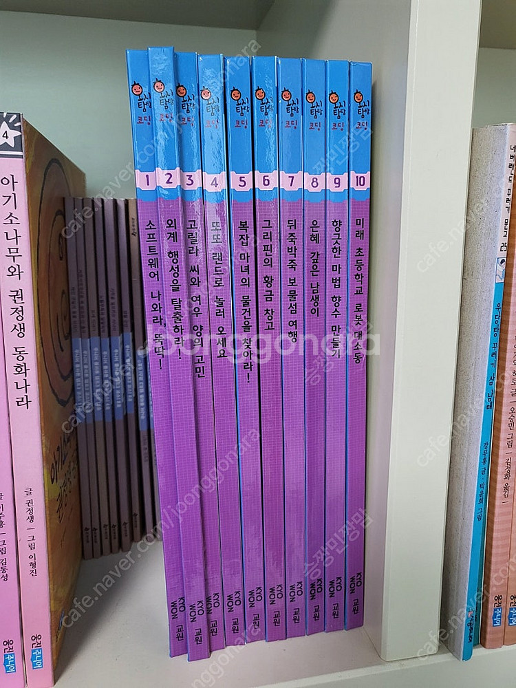 교원 호시탐탐 코딩--0