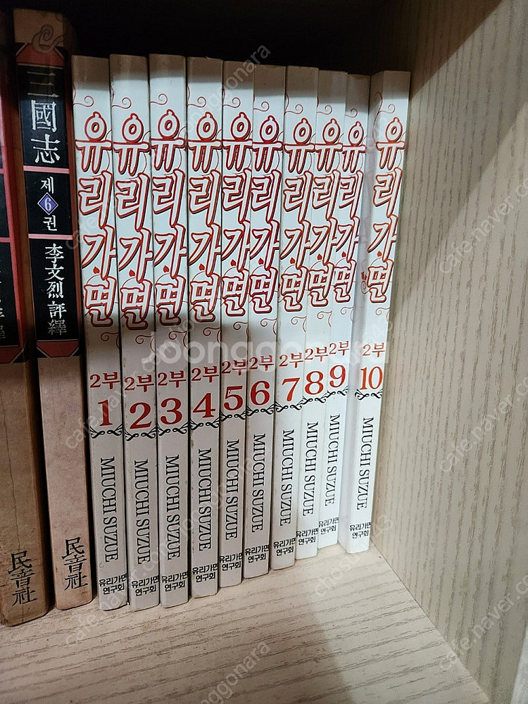 유리가면 2부.만화/전10권.35.000원.(상태양호)--0