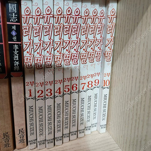유리가면 2부.만화/전10권.35.000원.(상태양호)