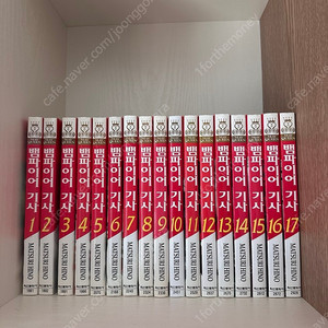 뱀파이어기사 전권, 뱀파이어 기사 메모리즈 1,2,9권