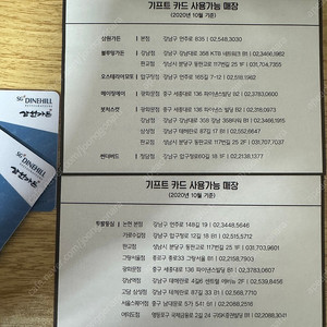 신한 sg다인힐 40만 원 기프트카드