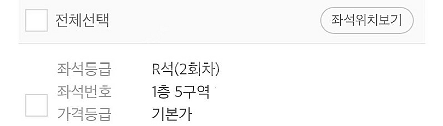 아이유 팬미팅 2회차 1층 양도--0