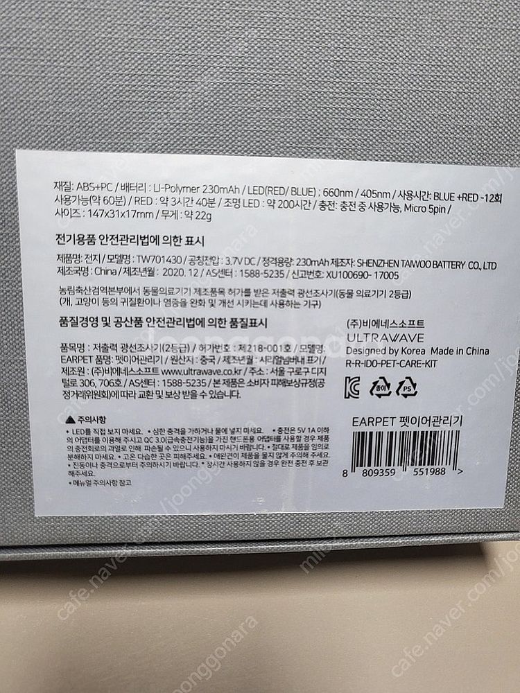 울트라웨이브 이어펫 LED 펫전용 귀관리기--3