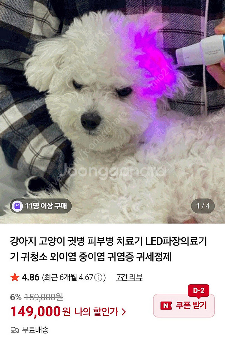 울트라웨이브 이어펫 LED 펫전용 귀관리기--4