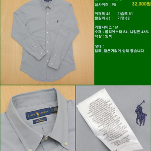 95사이즈 긴팔 남방 셔츠 카라티 빈폴 타미힐피거 폴로 해지스 라코스테
