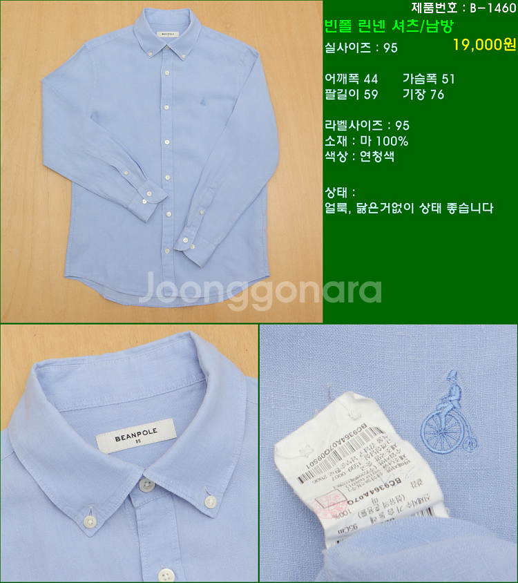 95사이즈 긴팔 남방 셔츠 카라티 빈폴 타미힐피거 폴로...--3