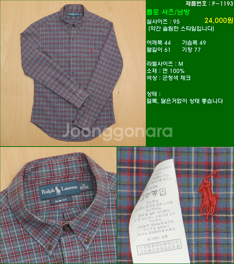 95사이즈 긴팔 남방 셔츠 카라티 빈폴 타미힐피거 폴로...--6