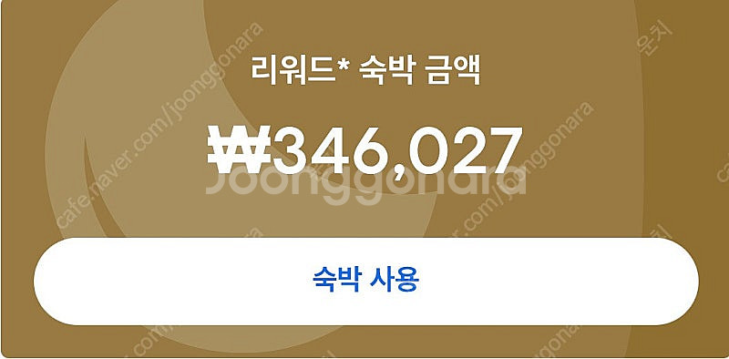 호텔스닷컴 34만원 숙박권--0