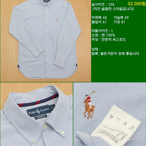 105사이즈 긴팔 남방 셔츠 카라티 빈폴 타미힐피거 폴로 해지스 라코스테