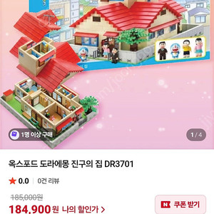 도라에몽 집 레고