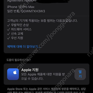 아이폰15프로맥스 리퍼 후 새제품 애플케어플러스 자급제