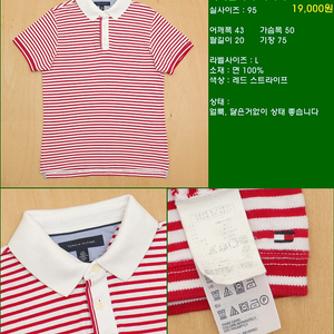 95사이즈 반팔 남방 셔츠 카라티 빈폴 타미힐피거 폴로 해지스 라코스테