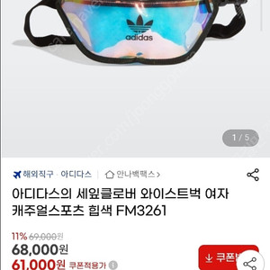 아디다스 힙색